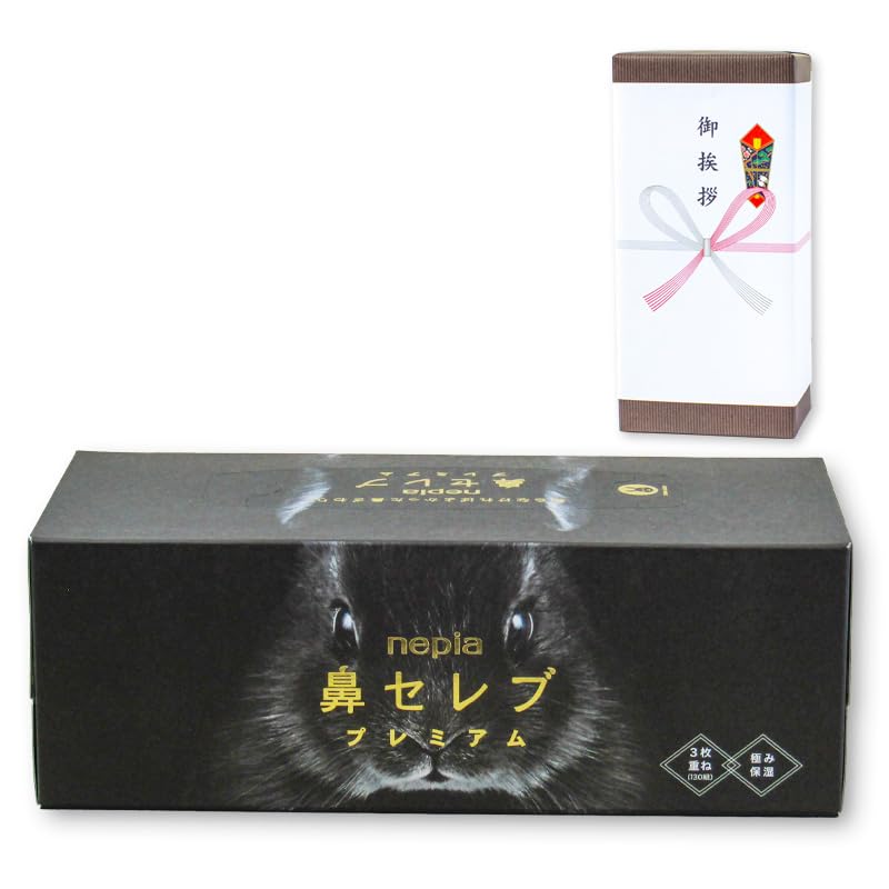 Amazon.co.jp: 【3個セット】 ご挨拶のし付き 紙袋付き 引越し 挨拶